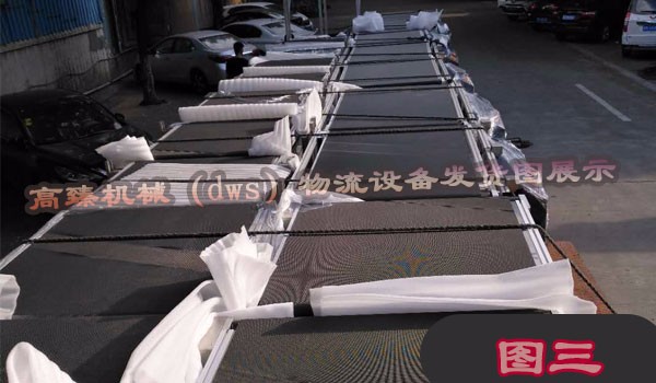 (dws)物流設備發貨圖三 (dws)物流設備發貨圖三