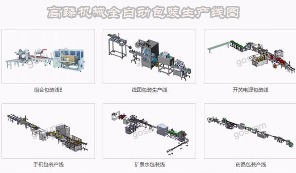 1641799572264277.jpg 包裝機.jpg