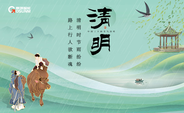 1648879387232912.jpg 清明節海報1(1).jpg